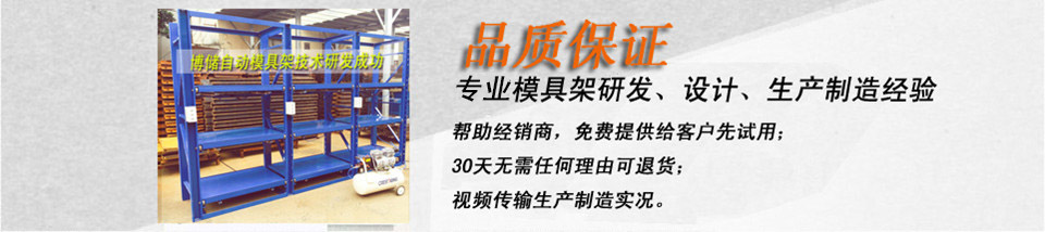 博储机械 博储机械