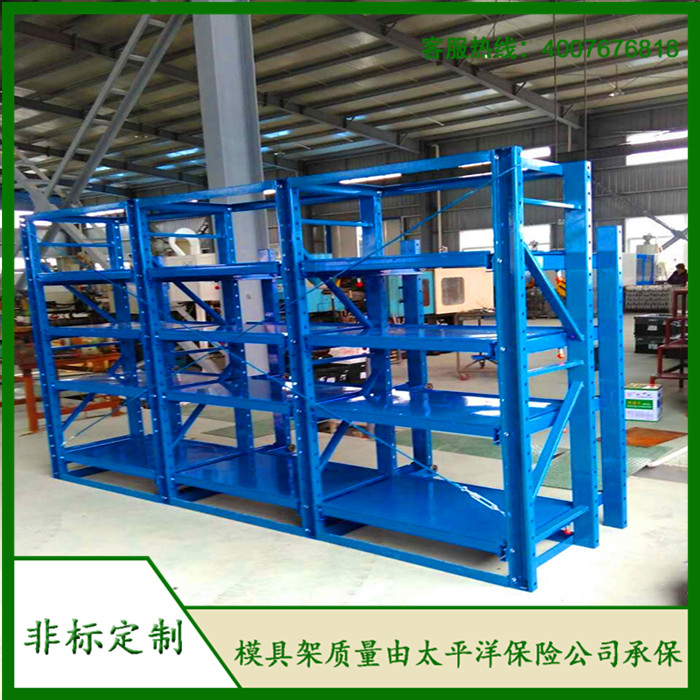 模具架_副本